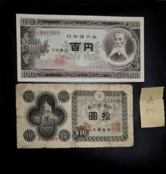 ☆60板垣100円札XF ピン札他 2枚セット古銭古札古紙幣趣味 - メルカリ