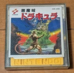 ディスクシステム 悪魔城ドラキュラ ソフト 説明書付属 - メルカリ