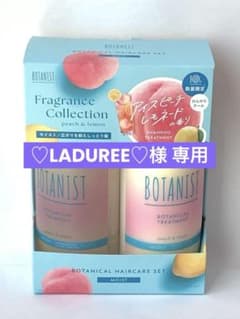 【未開封／数量限定】ボタニスト ヘアケアセット アイスピーチレモネードの香りのサムネイル