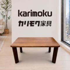 【訳アリ】　カリモク　ダイニング　テーブル　木製　国産家具　北欧　ヴィンテージ ダイニング5点セット 幅150cm ピュアオーク 通販 | 【公式】カリモク ダイニングテーブル