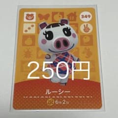 매달려 도부트의 숲 amiibo 카드 루시 349