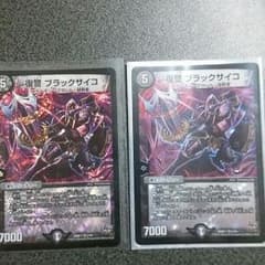 復讐 ブラックサイコのサムネイル