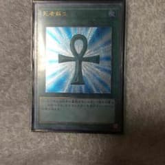 死者蘇生レリーフのサムネイル