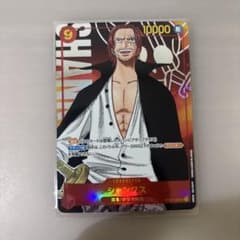 シャンクス SEC パラレル　シークレットパラレル　OP01-120のサムネイル