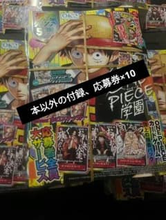 最強ジャンプ 付録！応募券のみ！本雑誌は付きません。 最強ジャンプ 付録！応募券のみ！本雑誌は付きません。 - メルカリ
