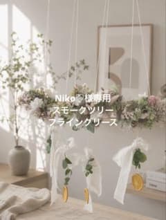ユーカリとスモークツリーフライングリース Niko♡様ご依頼分 スモークツリーニュアンスカラーフライングリース