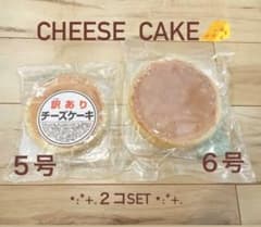 チーズケーキ　訳あり　５号 ６号　大阪前田製菓　工場直売のサムネイル