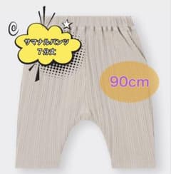BABY サマナルパンツ 7分丈 リブ 90cm ベージュのサムネイル