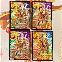 クライマックスブランド　4枚　最安値のサムネイル