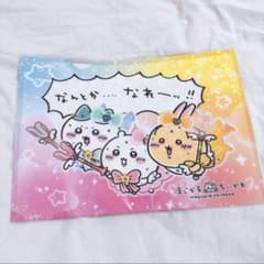 超まじかるちいかわ ファイルのサムネイル