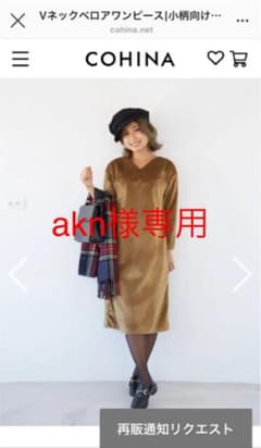 akn様専用 ベロアワンピース  コーデュロイスカートのサムネイル
