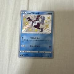 ガラル バリヤード S ソード&シールド ハイクラスパック シャイニースターV…のサムネイル