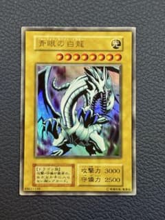 青眼の白竜 初期 ウルトラ - メルカリ