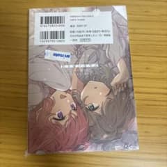 きみが死ぬまで恋をしたい　5巻　特装版小冊子　アニメイト限定4Pリーフレット