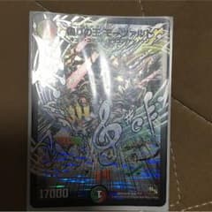 偽りの王 モーツァルトのサムネイル