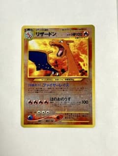 旧裏 リザードン プレミアムファイル2 第2世代 ポケモンカード ポケ