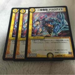 アクロアイト3枚のサムネイル