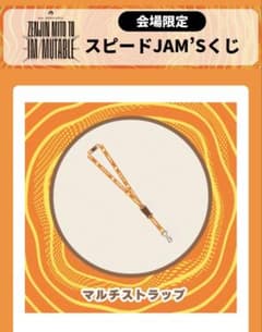 Mrs. GREEN APPLE ミセス ゼンジン マルチストラップ くじ - メルカリ