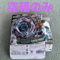 空箱】メタルファイトベイブレード ゼロジー バーサーカーベギラドス