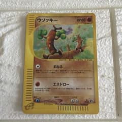 ウソッキー ☆ 拡張パック第3弾 海からの風 057/087 - メルカリ