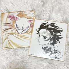鬼滅の刃 全集中展 複製ミニ色紙 炭治郎 錆兎 - メルカリ
