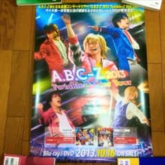 レア！！A.B.C-Zの販売促進用ポスターのサムネイル