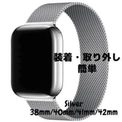 Thumbnail of Apple Watch バンド ミラネーゼループ シルバー38/40/41/42