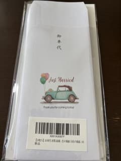 お車代封筒8枚セット＋シール10枚 結婚式のサムネイル