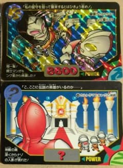 ウルトラマン超闘士激伝カード2種 闘士ウルトラマンvs闘士ダダ 他