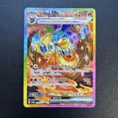 ブースターex SAR スカーレット&バイオレット ハイクラスパック