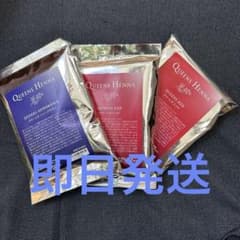 パッケージ変更の為、値段下げます。 Queens Henna プレゼント５点付 パッケージ変更の為、値段下げます。 Queens Henna プレゼント5点付