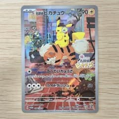 名探偵ピカチュウ プロモ 098/SV-P ポケモンカード ポケカ - メルカリ