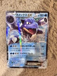 ポケモンカード　カメックスEXのサムネイル