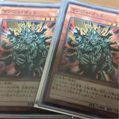マンジュゴッド２枚のサムネイル
