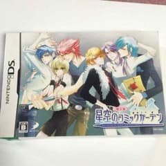 【 vanilla 様 お取り置き中】星空のコミックガーデン　初回限定版のサムネイル