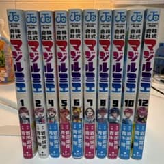 株式会社マジルミエ 1、2、4〜10、12 計10冊セット 全巻初版 - メルカリ