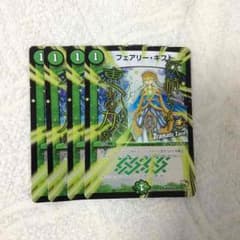 フェアリーギフト プロモのサムネイル