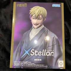 呪術廻戦 禪院直哉 XStellar エクステラ JUJUTSU KAISEN - メルカリ
