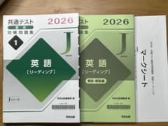 共通テスト直前対策問題集 2026年版 英語 リーディング Jシリーズのサムネイル