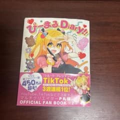 ぴーまる。Diary!!のサムネイル