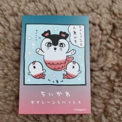 ちいかわ セイレーンと人魚 グッズ