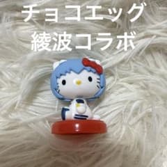 초콜릿 달걀 헬로 키티 에반게리온 ✕ 헬로 키티 아야나미 레이