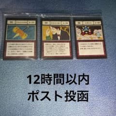一番くじ ハンターハンター L賞 指定ポケットカード 88 89 90