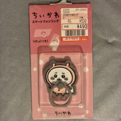 【ちいかわ】スマホリング パジャマ ちいかわのサムネイル