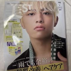篠塚大輝 雑誌 表紙 美stのサムネイル