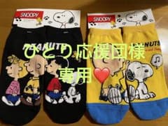ひとり応援団様専用！！　　♡靴下♡のサムネイル