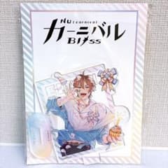 GiGO限定 NU: カーニバル アクリルスタンド エイト