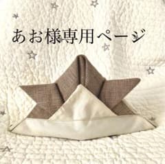 被れる兜　かぶれる兜　兜帽子　兜　布兜　子供の日のサムネイル