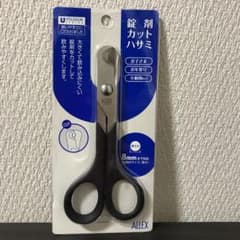 錠剤カットハサミ　ピルカッターのサムネイル