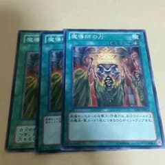 遊戯王　魔導師の力のサムネイル